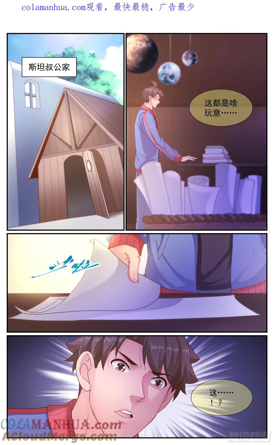 《我在末世有套房》249 我帮你 第1页