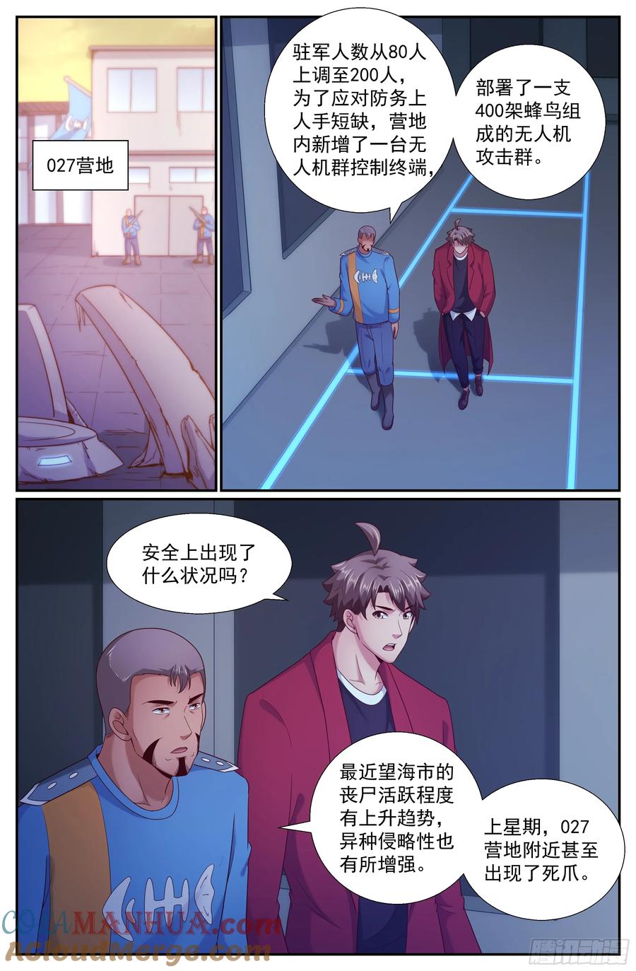 《我在末世有套房》250 027营地近况 第2页