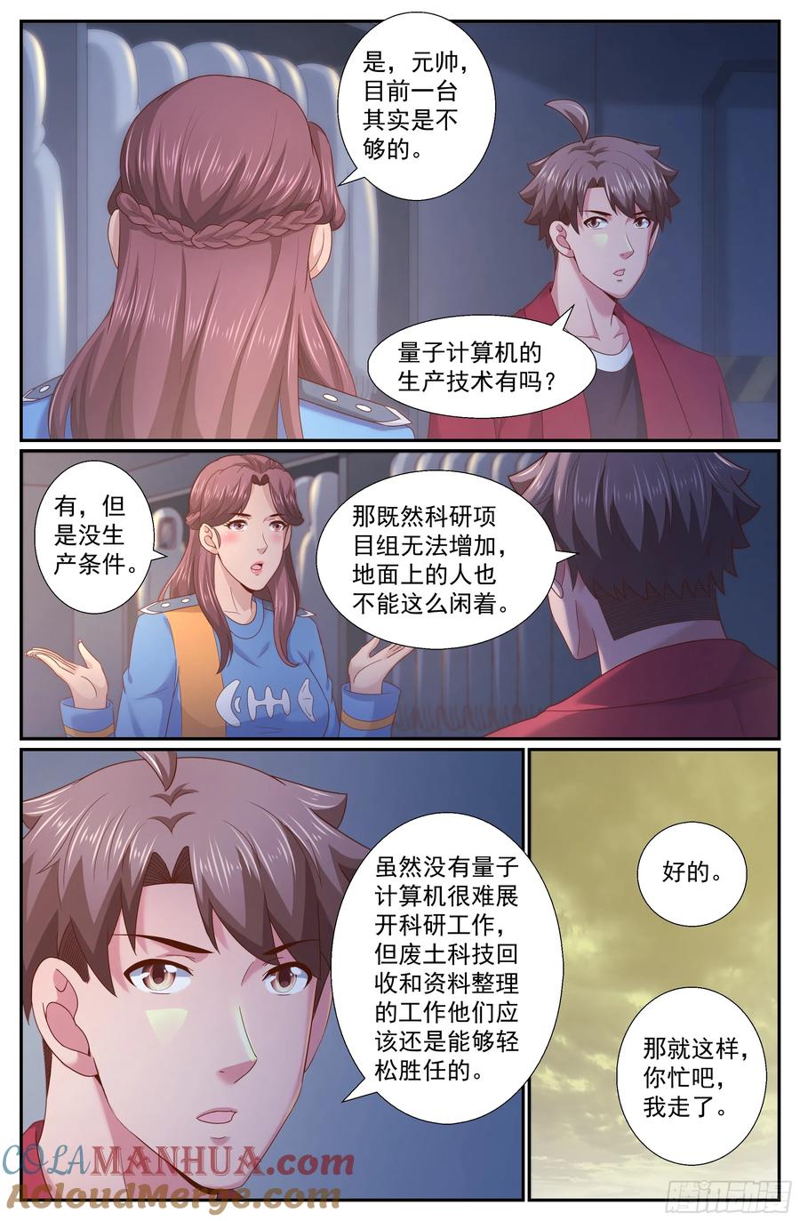 《我在末世有套房》250 027营地近况 第13页