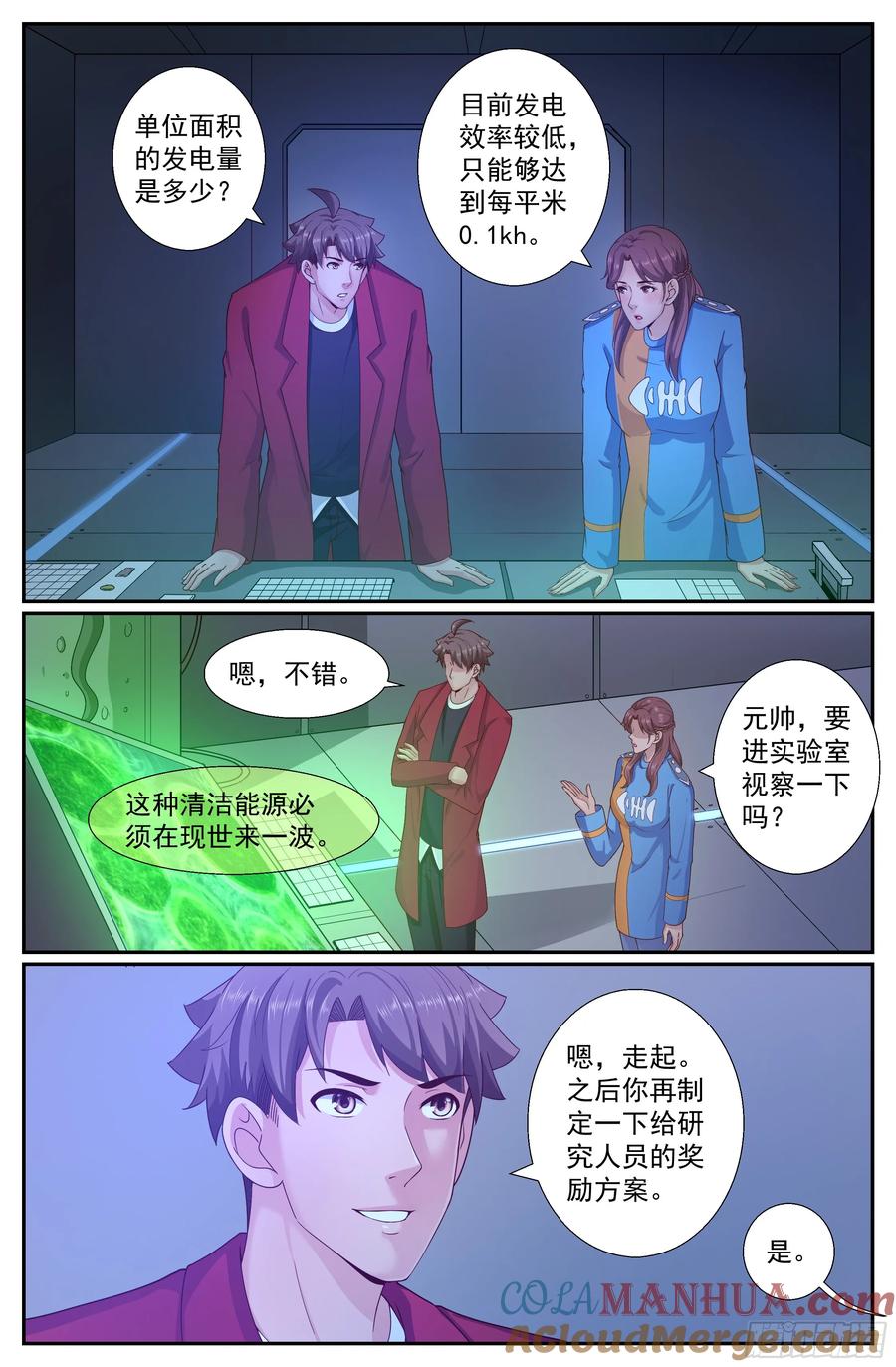 《我在末世有套房》250 027营地近况 第6页
