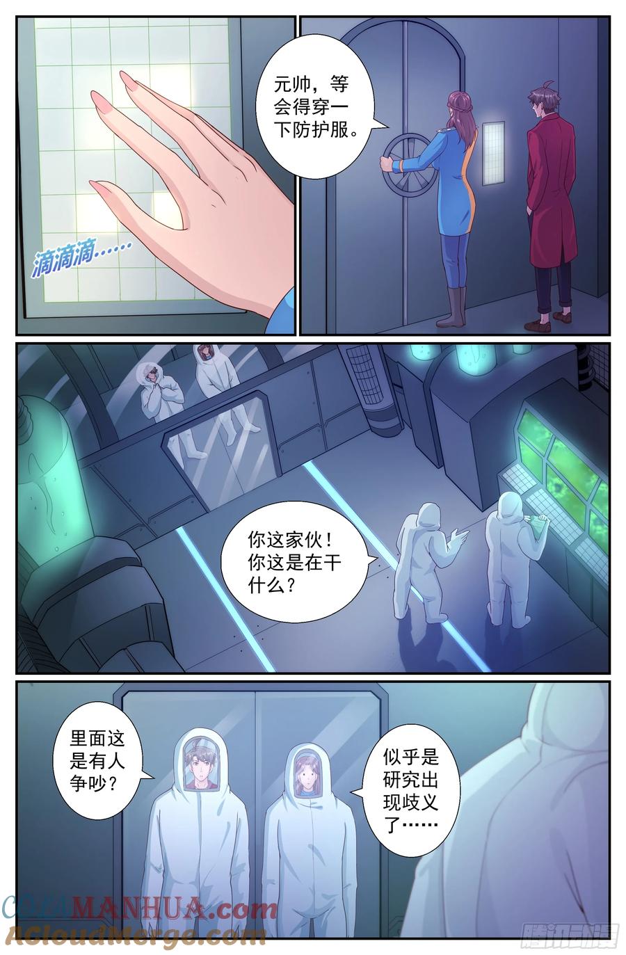 《我在末世有套房》250 027营地近况 第7页