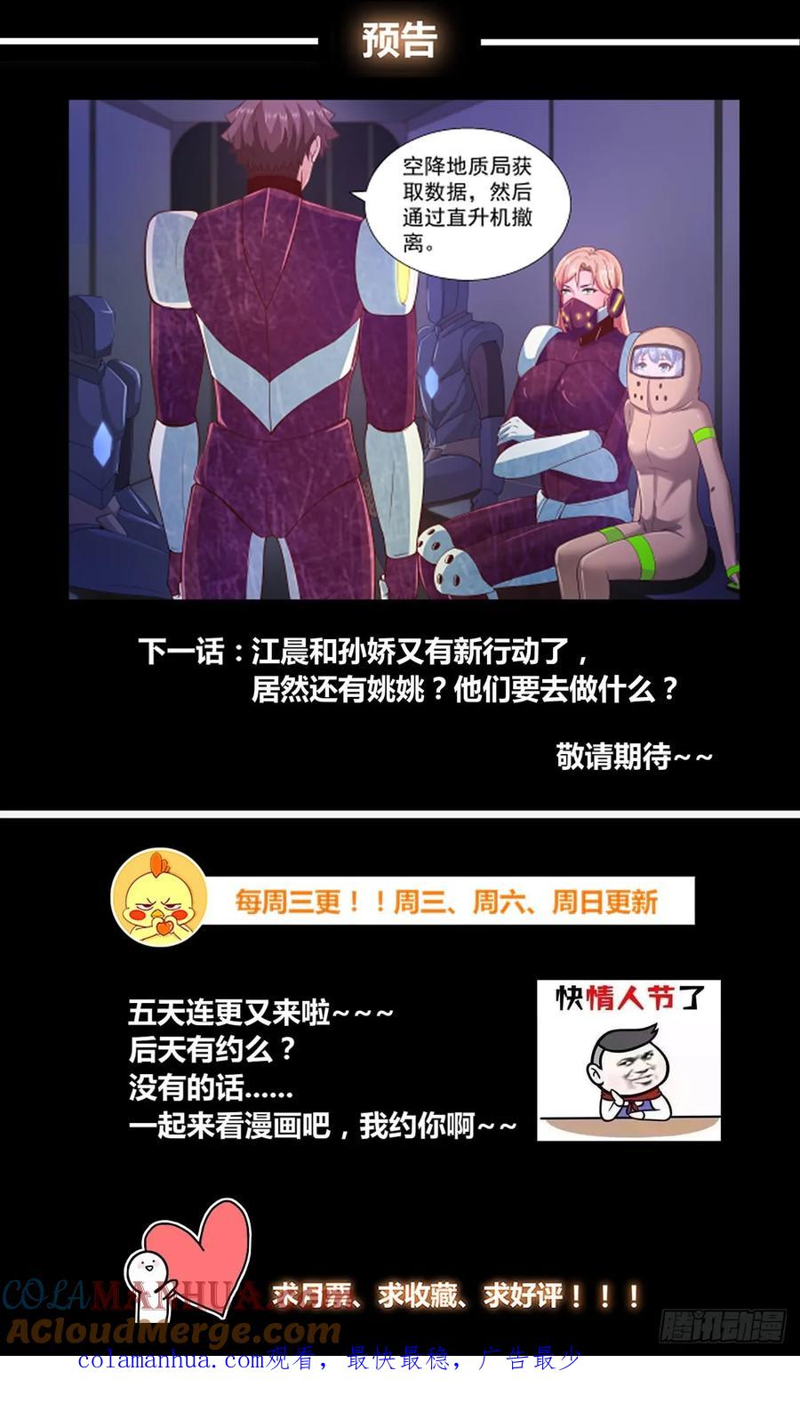 《我在末世有套房》250 027营地近况 第14页