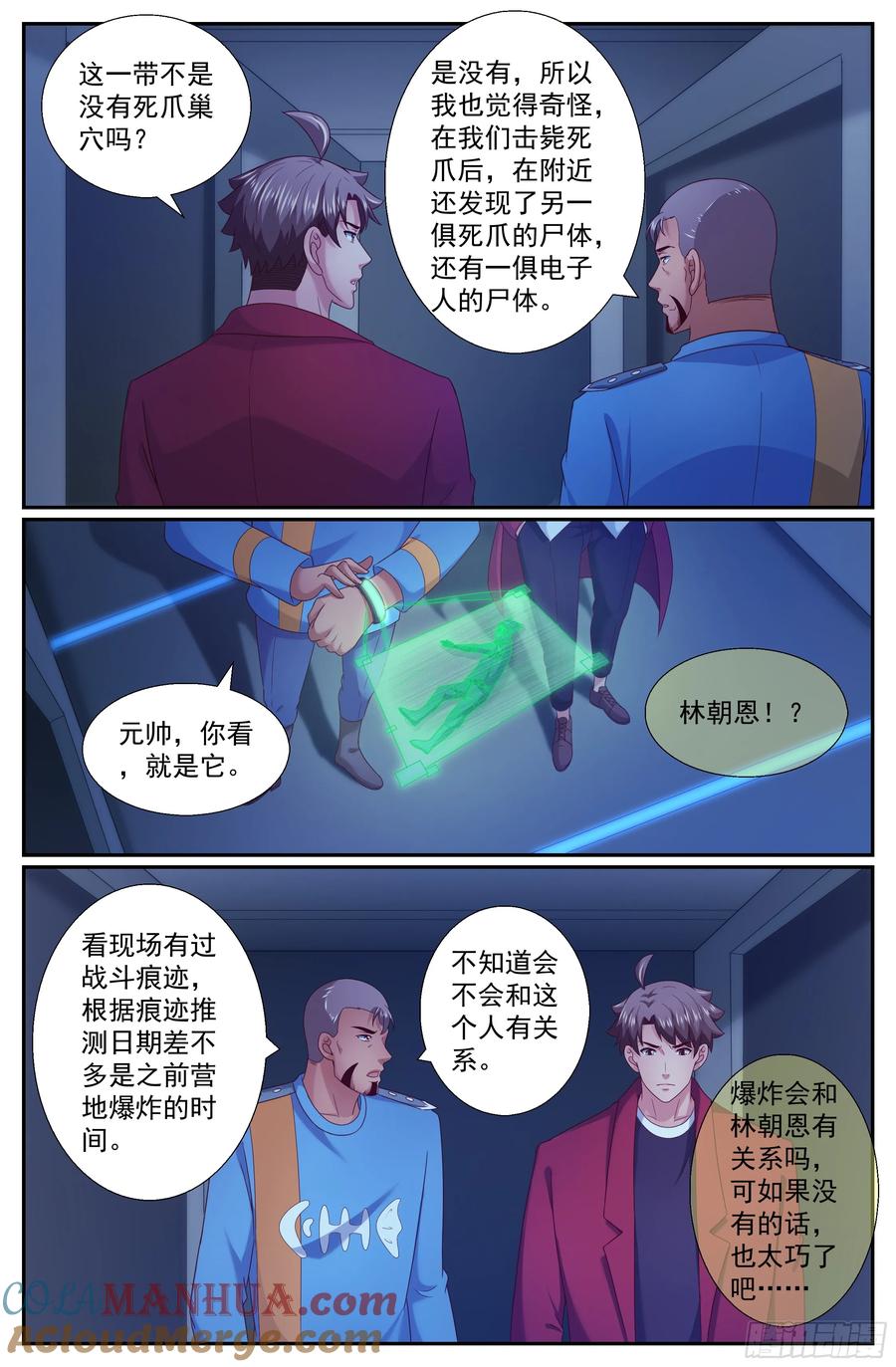 《我在末世有套房》250 027营地近况 第3页