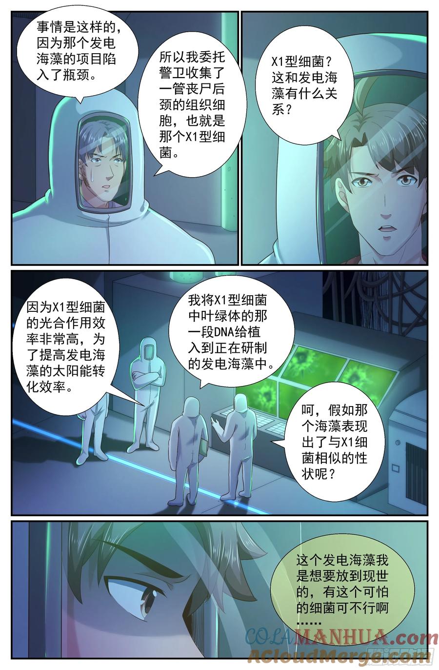 《我在末世有套房》250 027营地近况 第10页