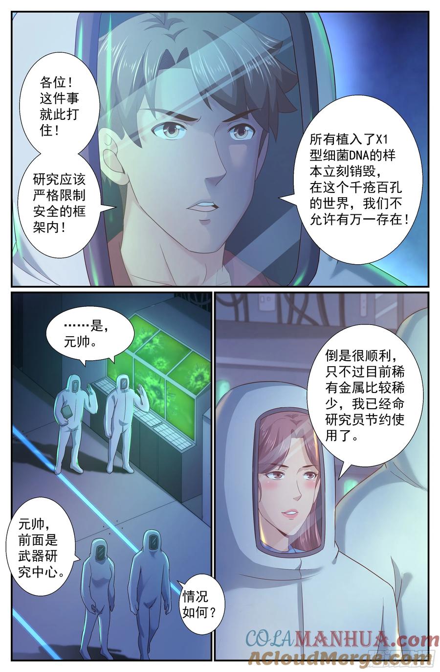 《我在末世有套房》250 027营地近况 第11页