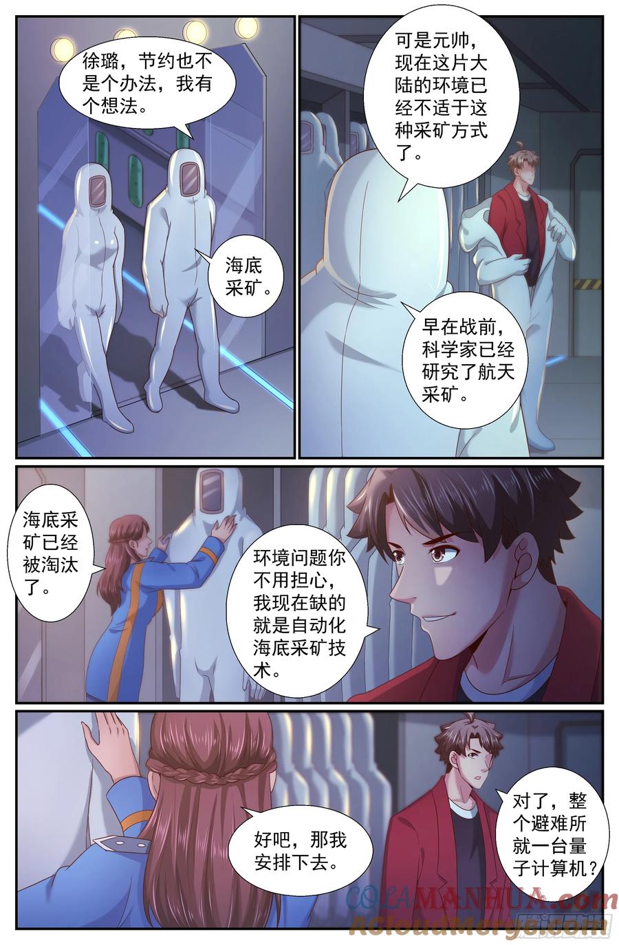 《我在末世有套房》250 027营地近况 第12页