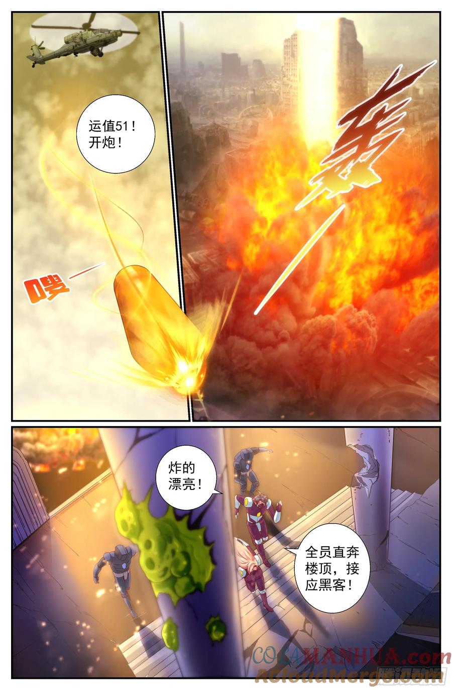 《我在末世有套房》251 探索地质局 上 第12页