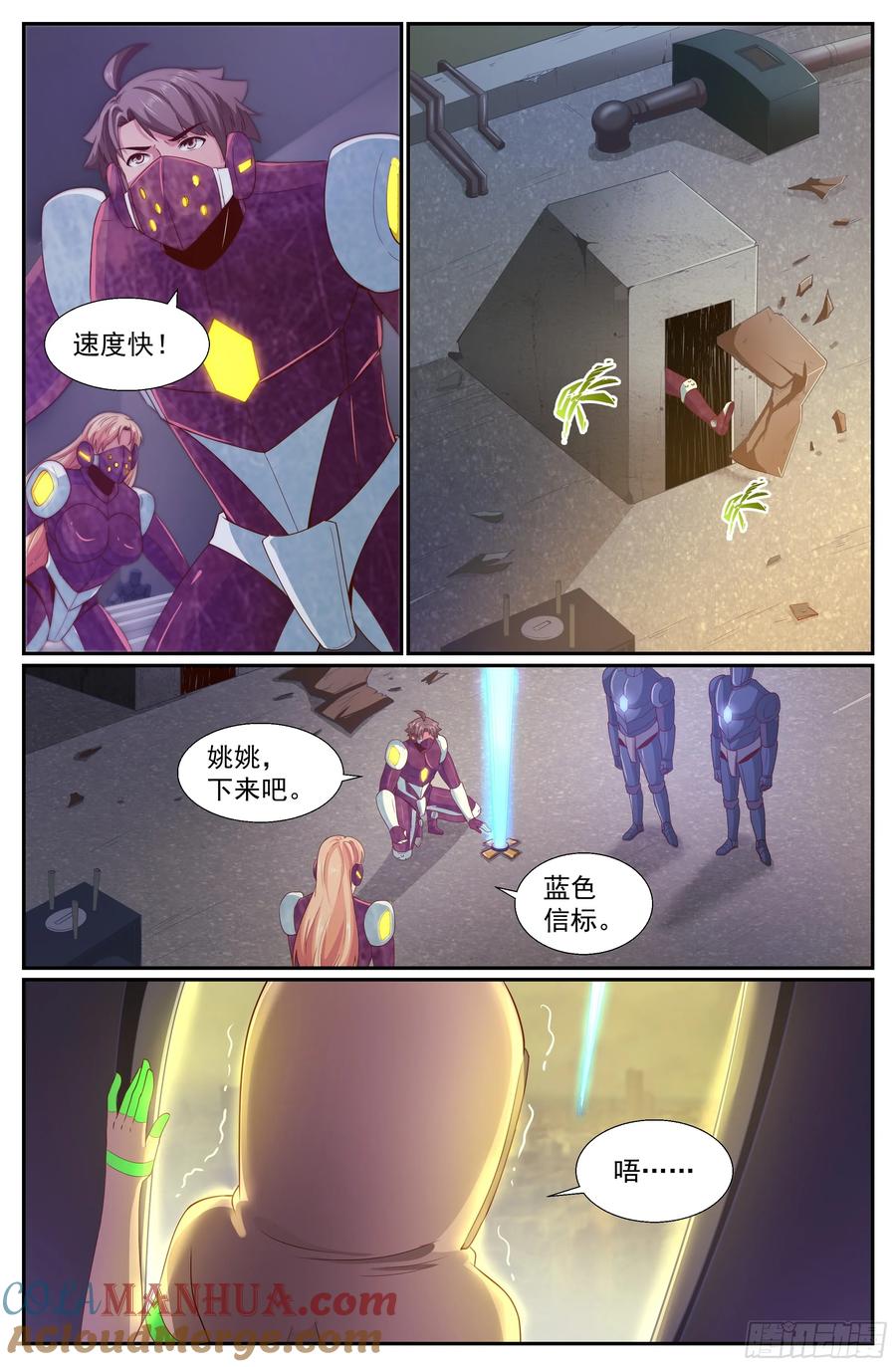 《我在末世有套房》251 探索地质局 上 第13页
