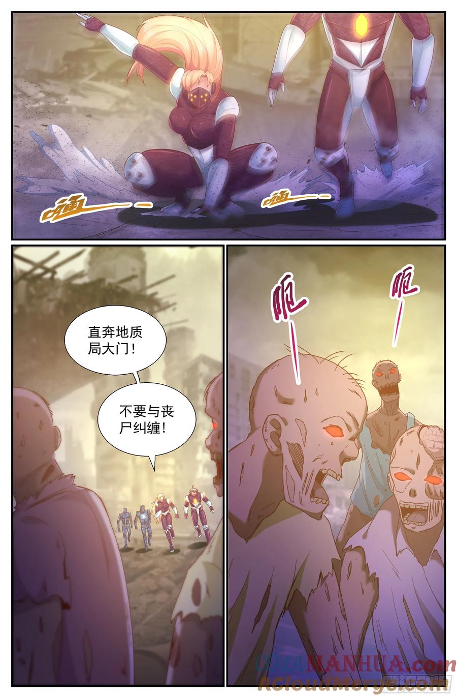 《我在末世有套房》251 探索地质局 上 第8页