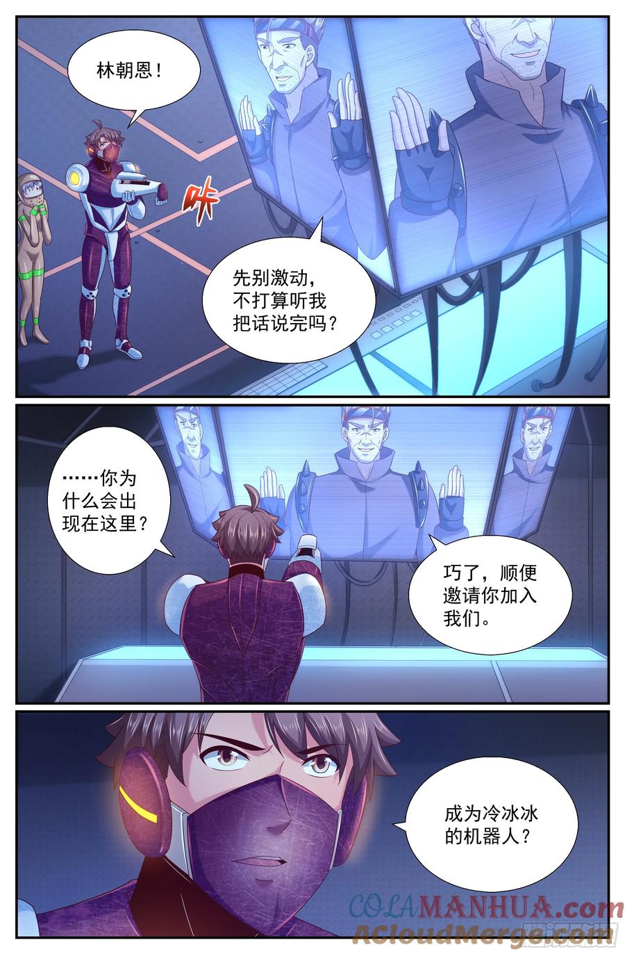 《我在末世有套房》252 探索地质局 中 第11页