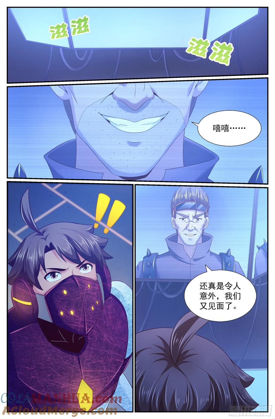 《我在末世有套房》252 探索地质局 中 第10页