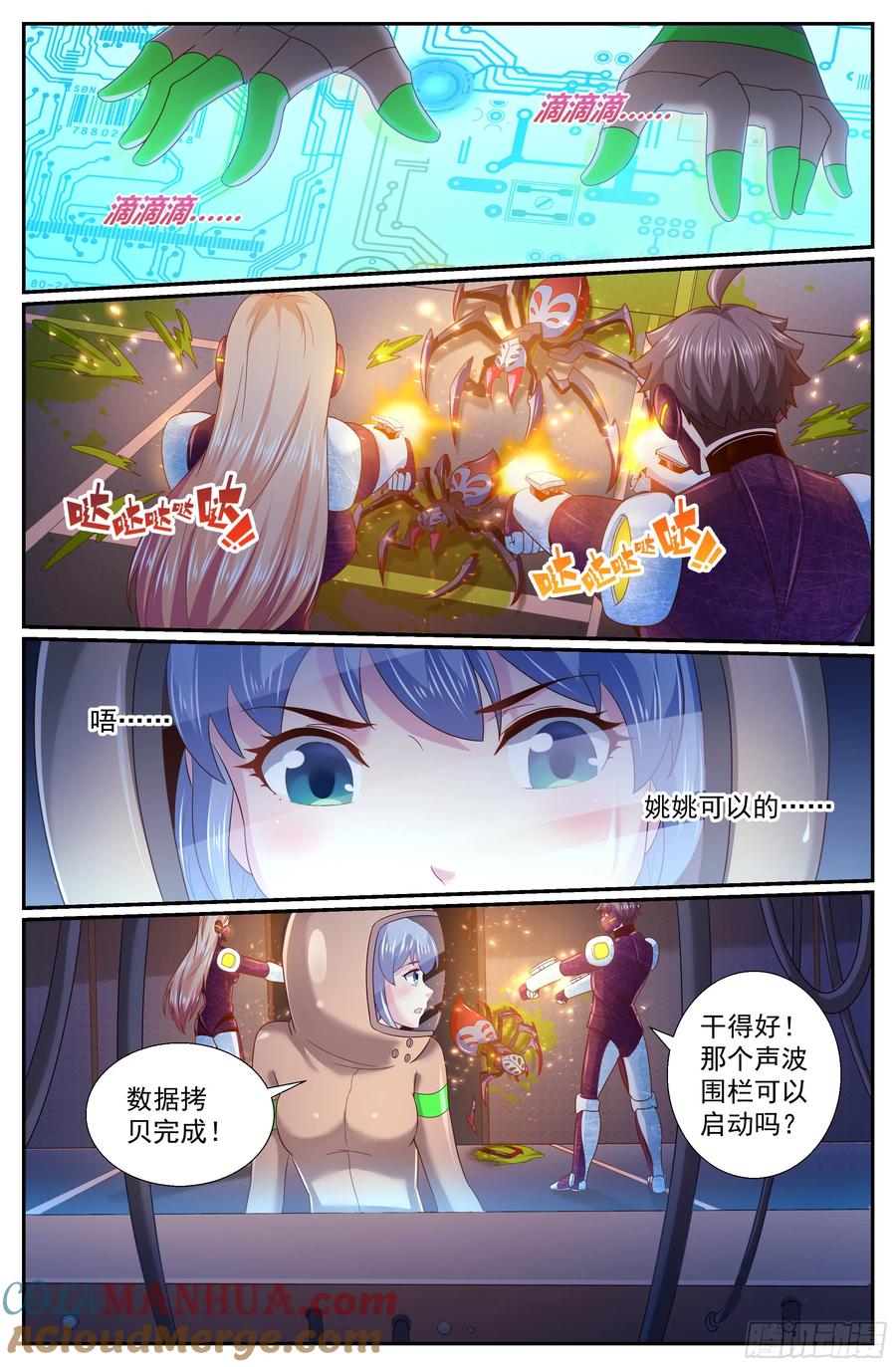 《我在末世有套房》253 探索地质局 下 第7页