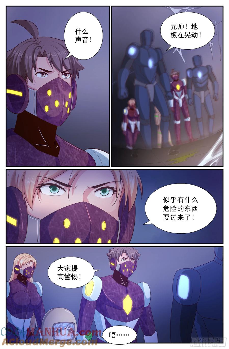 《我在末世有套房》253 探索地质局 下 第10页
