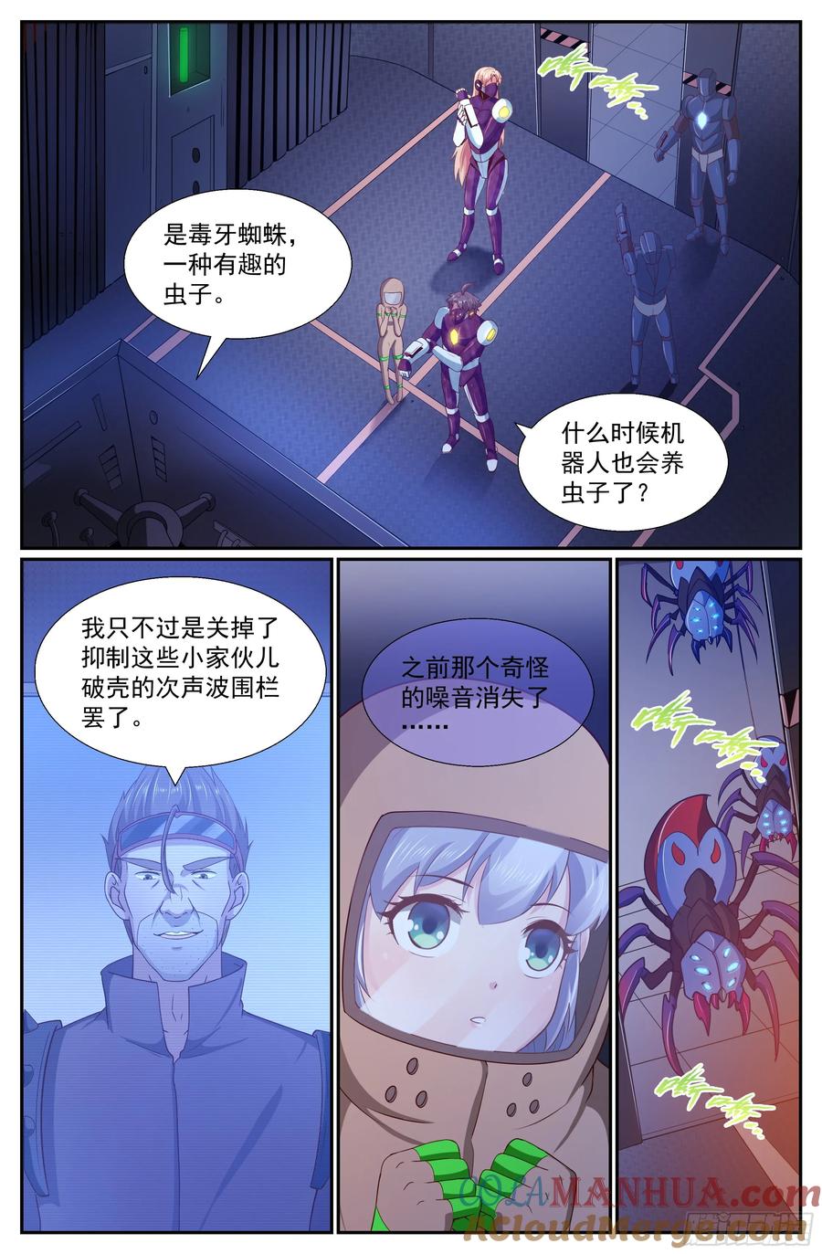 《我在末世有套房》253 探索地质局 下 第3页