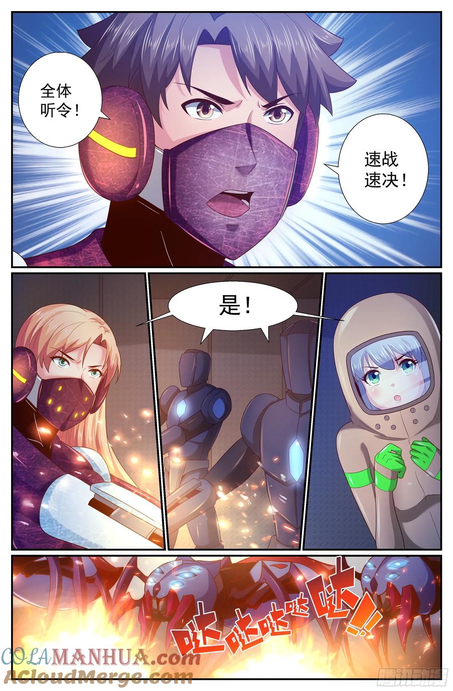 《我在末世有套房》253 探索地质局 下 第6页