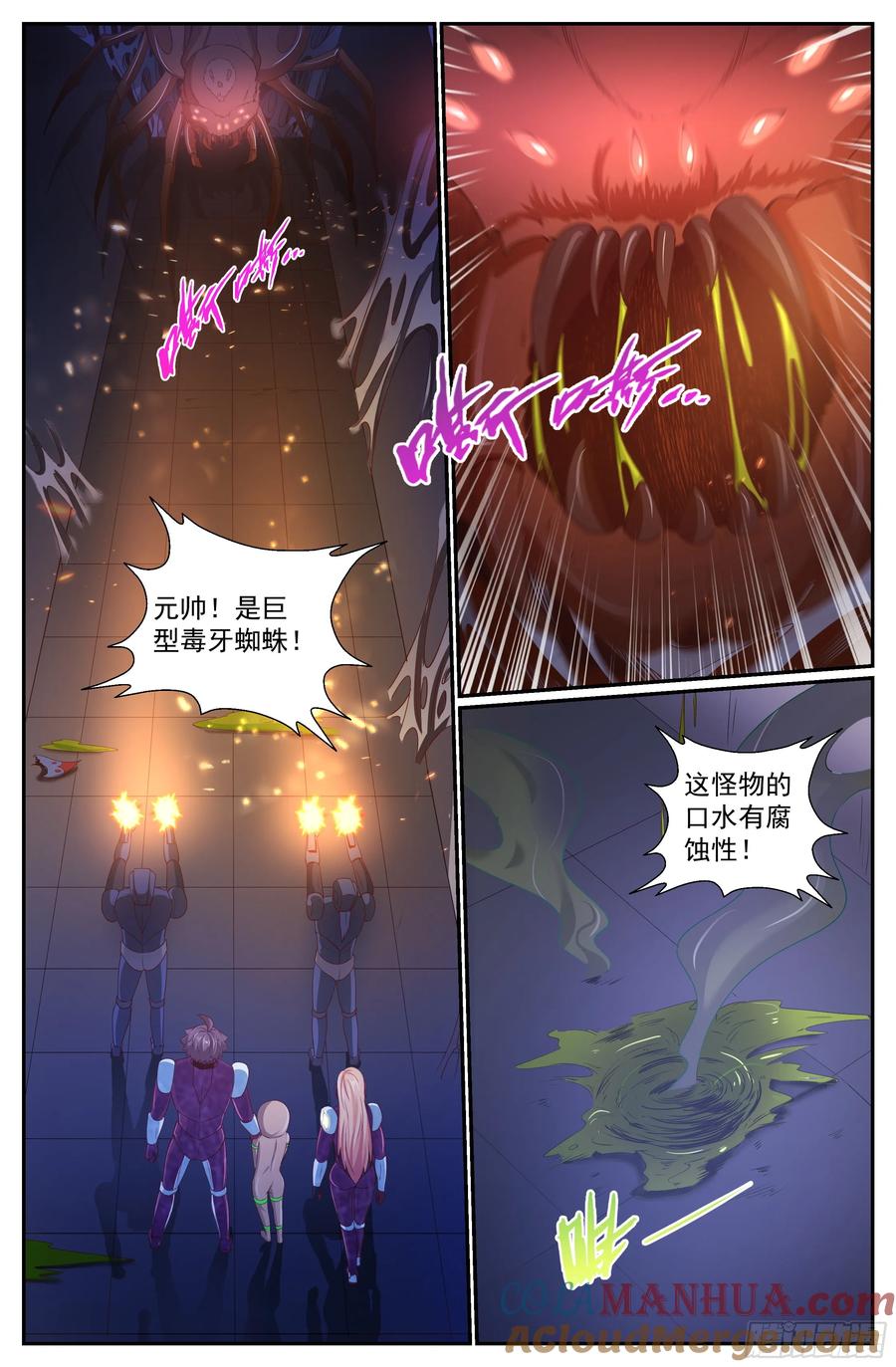 《我在末世有套房》253 探索地质局 下 第12页