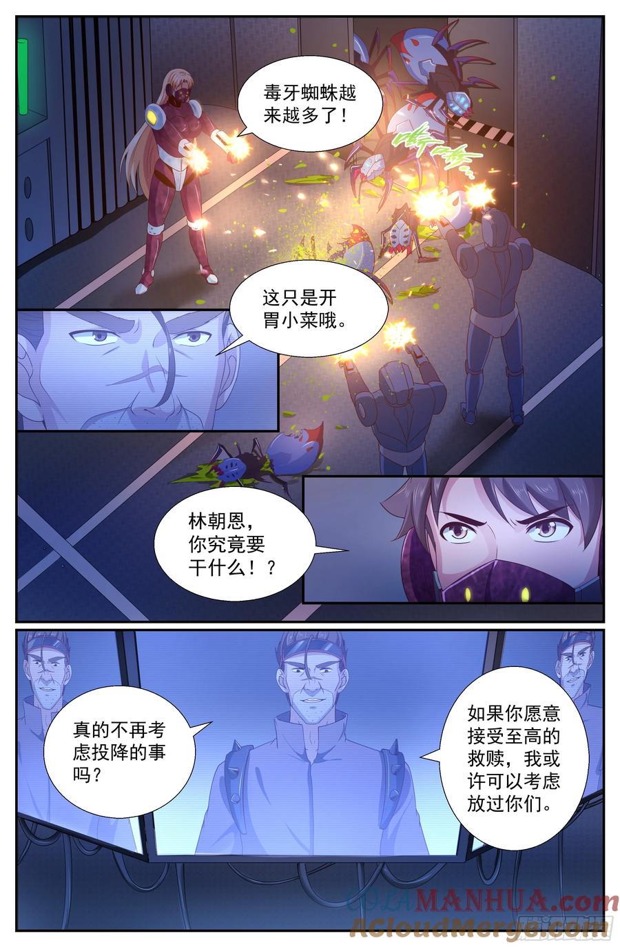 《我在末世有套房》253 探索地质局 下 第4页