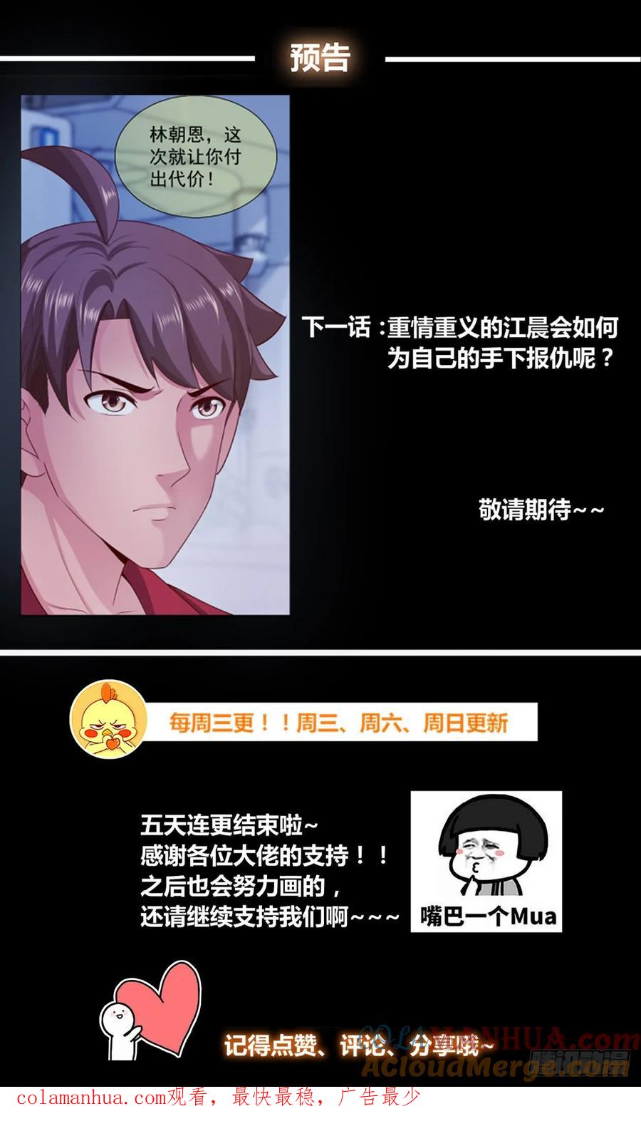 《我在末世有套房》254 撤离 第13页