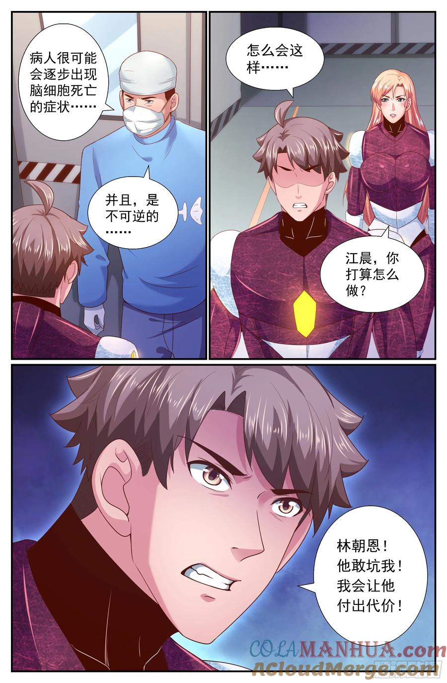《我在末世有套房》254 撤离 第12页