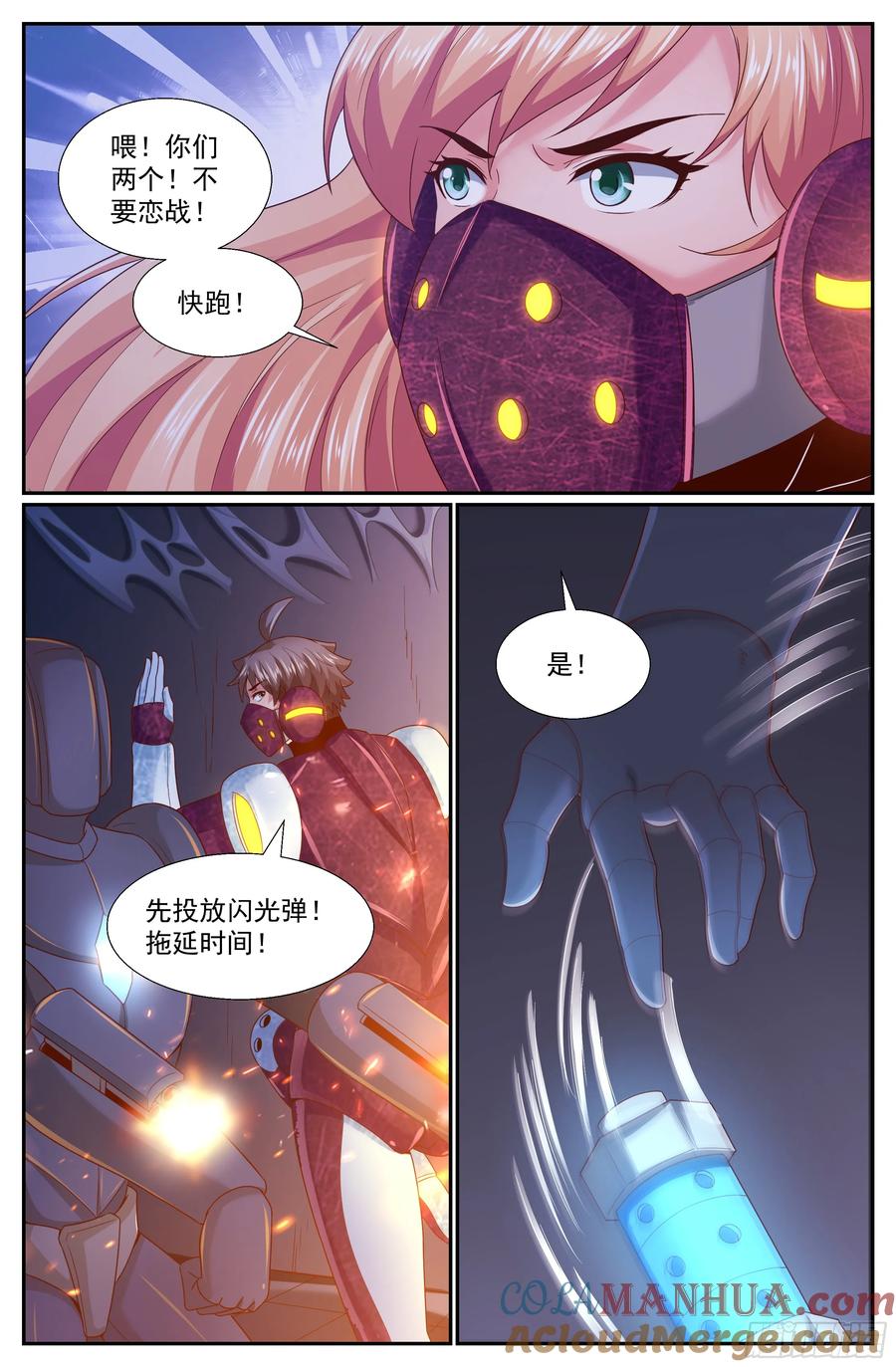 《我在末世有套房》254 撤离 第2页
