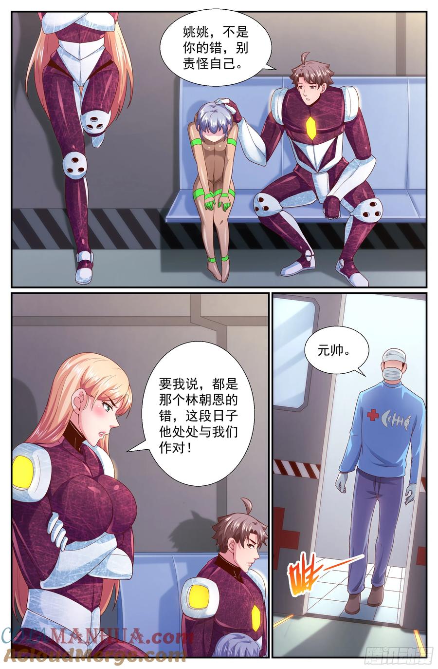 《我在末世有套房》254 撤离 第10页