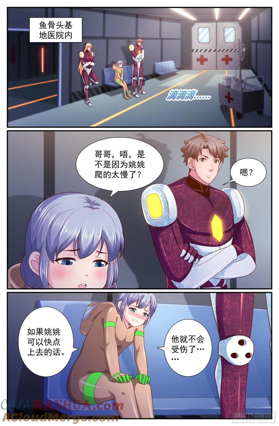 《我在末世有套房》254 撤离 第9页