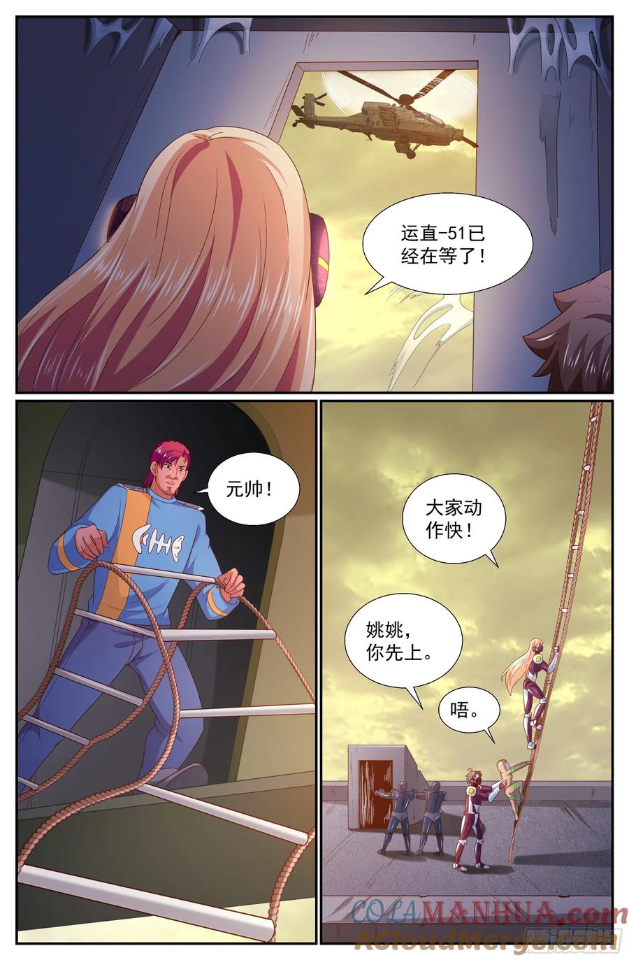 《我在末世有套房》254 撤离 第4页