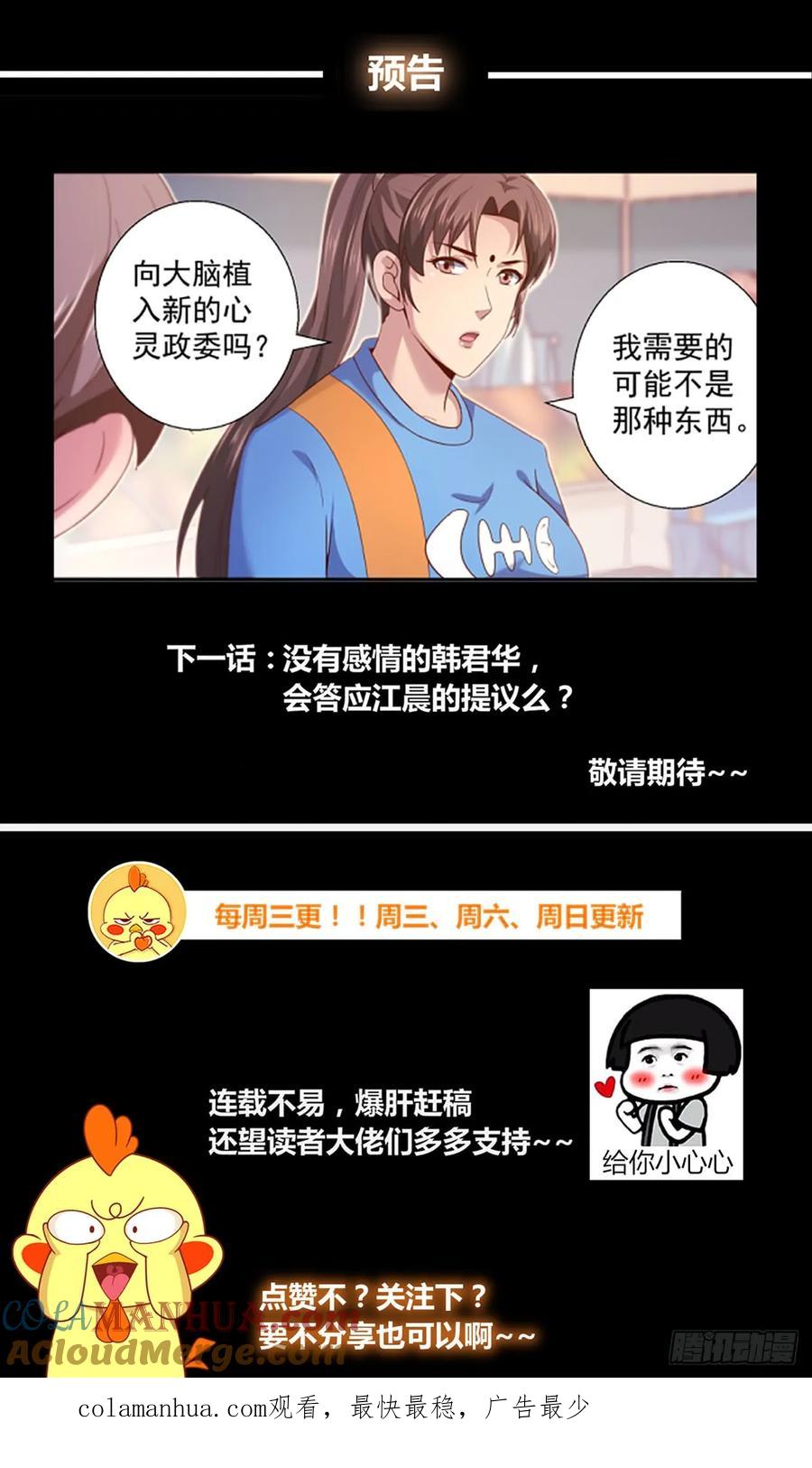 《我在末世有套房》255 心灵政委 第13页
