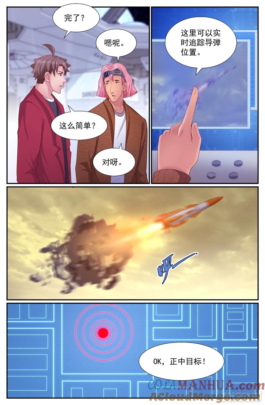 《我在末世有套房》255 心灵政委 第3页