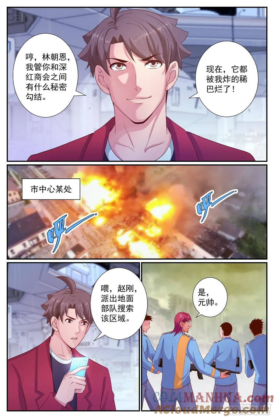 《我在末世有套房》255 心灵政委 第4页