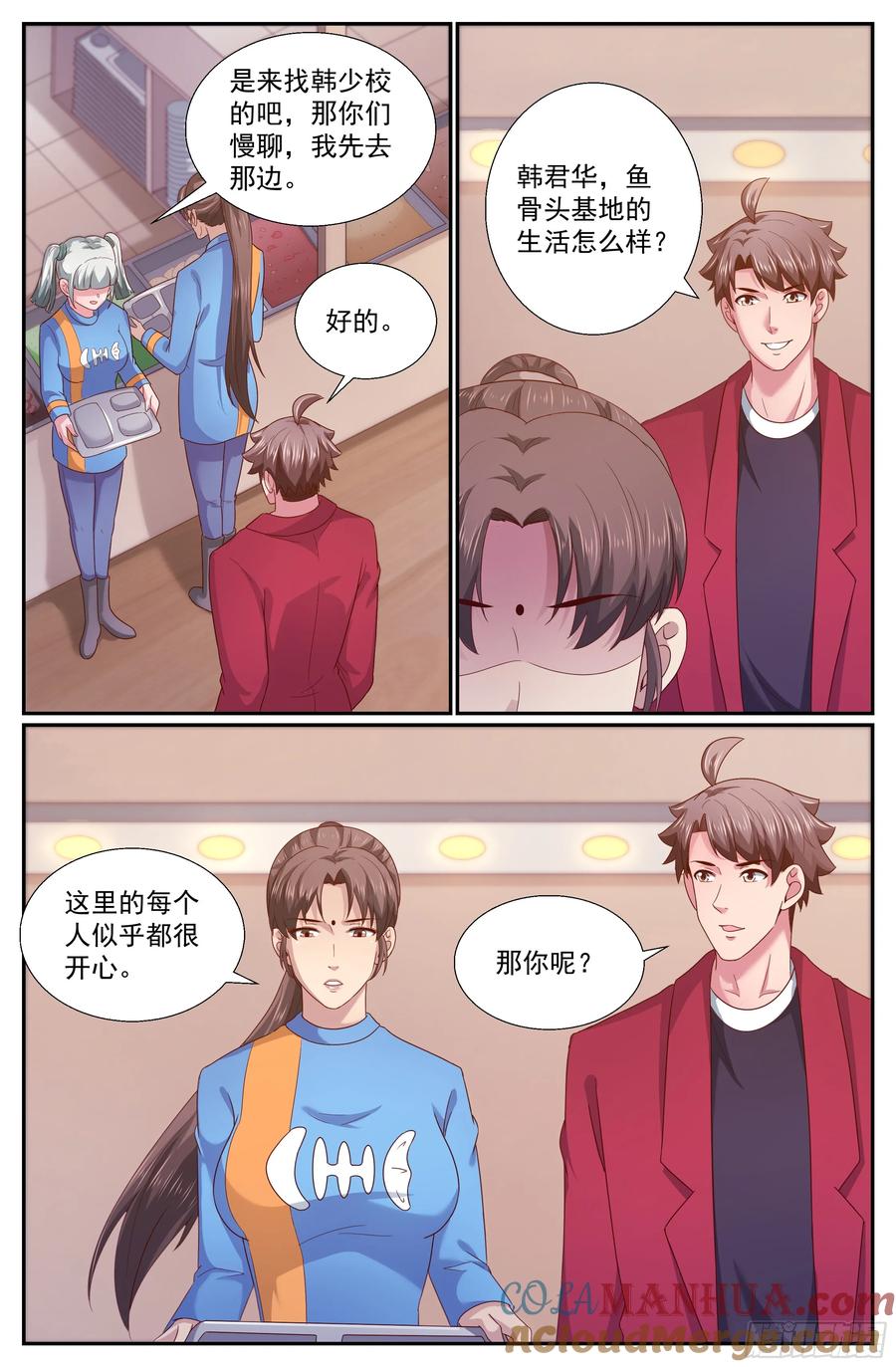 《我在末世有套房》255 心灵政委 第7页