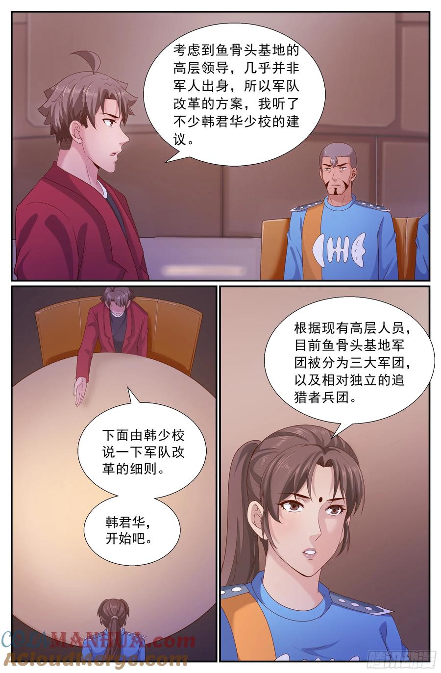 《我在末世有套房》256 纽亚联盟 第8页