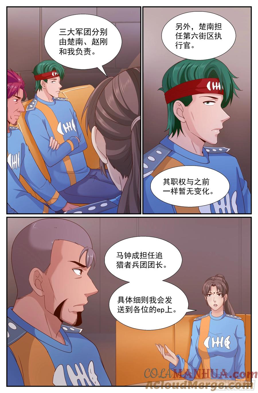 《我在末世有套房》256 纽亚联盟 第9页