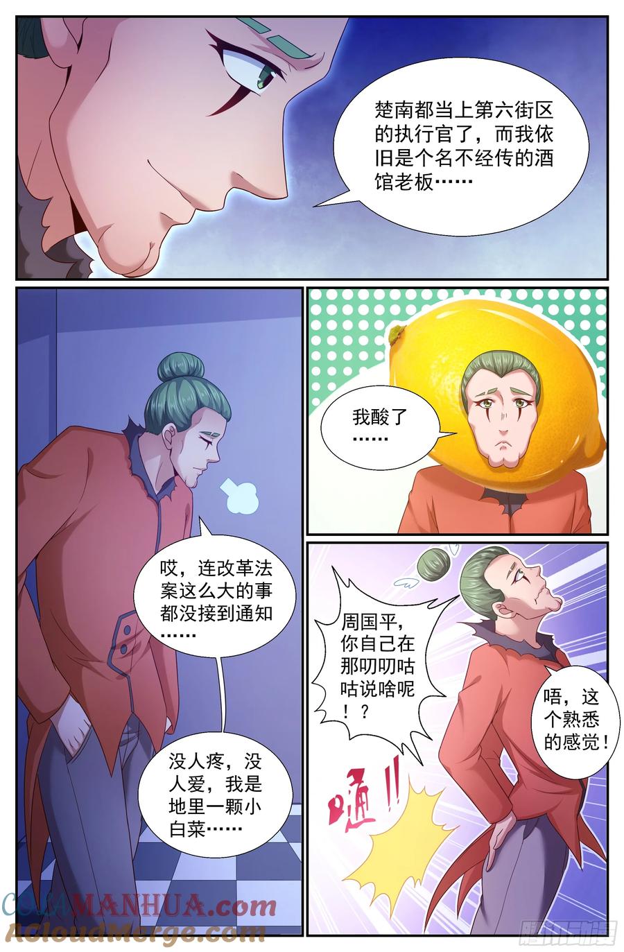 《我在末世有套房》257 佣兵工会 第8页