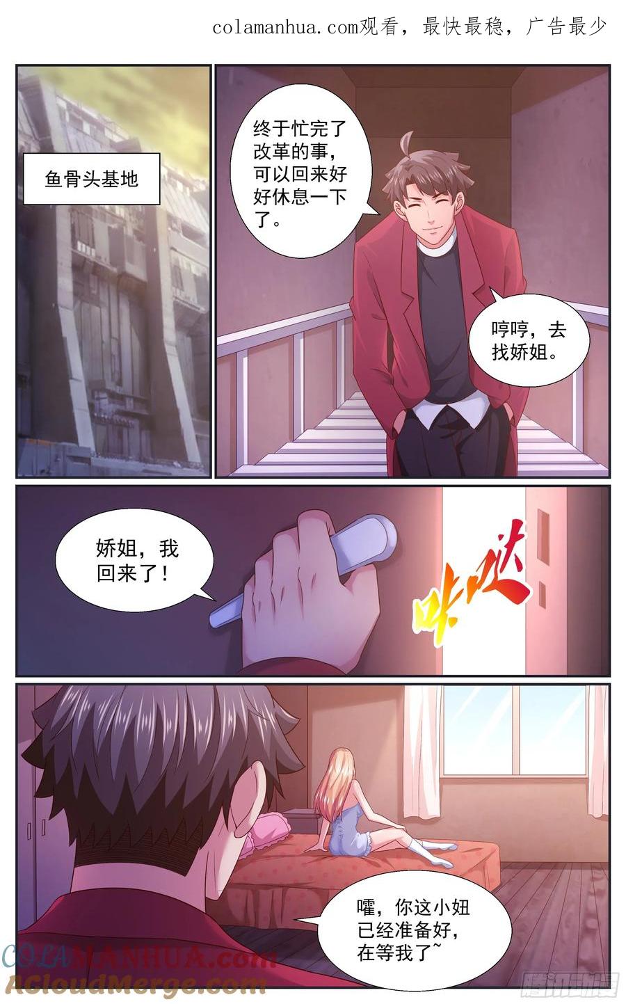 《我在末世有套房》258 你是认真的吗 第1页