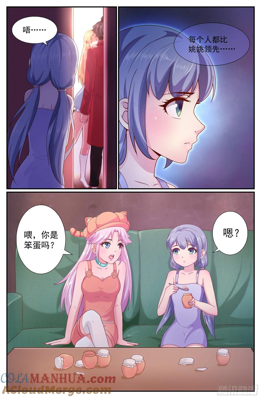 《我在末世有套房》258 你是认真的吗 第7页