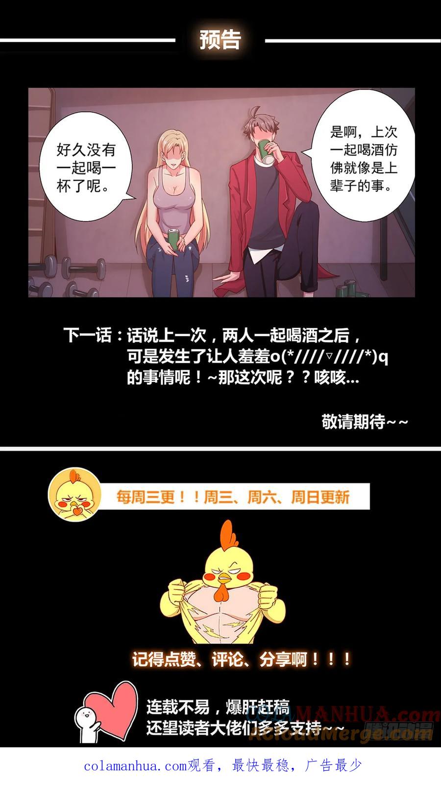 《我在末世有套房》258 你是认真的吗 第13页