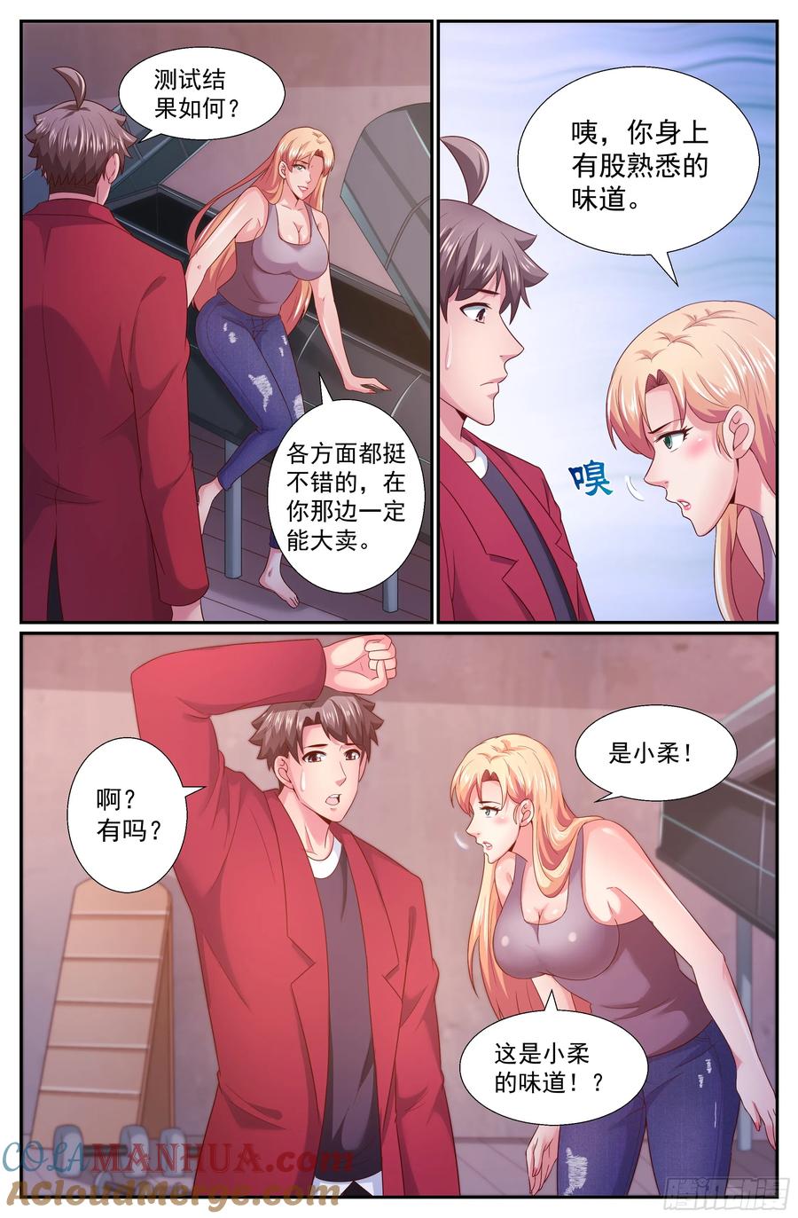 《我在末世有套房》258 你是认真的吗 第10页