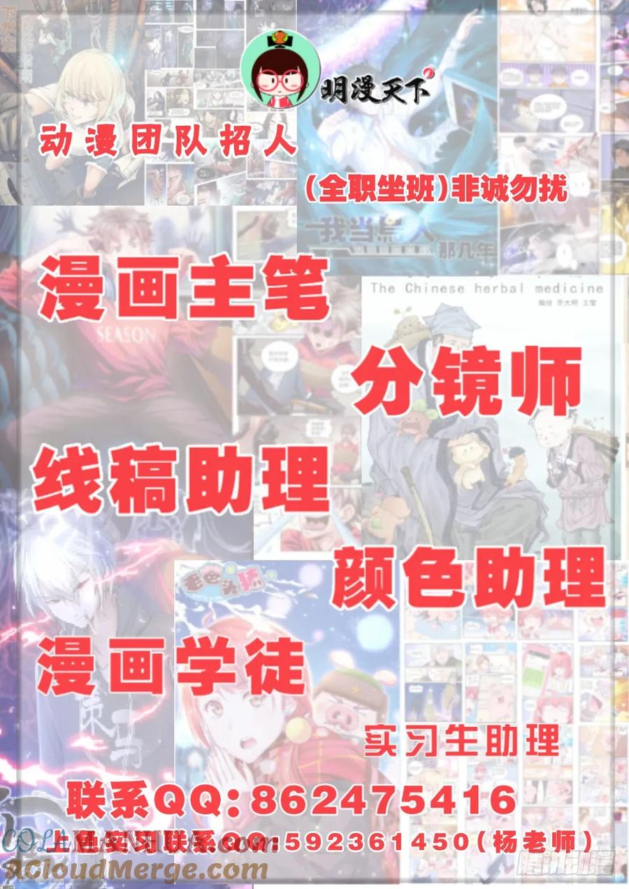 《我在末世有套房》第九章 谋划 下 第10页