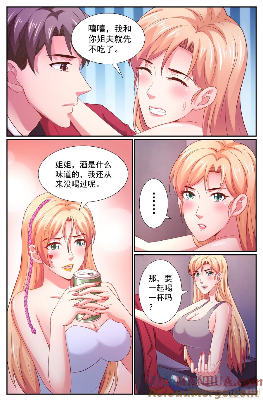 《我在末世有套房》259 表露真心 第12页