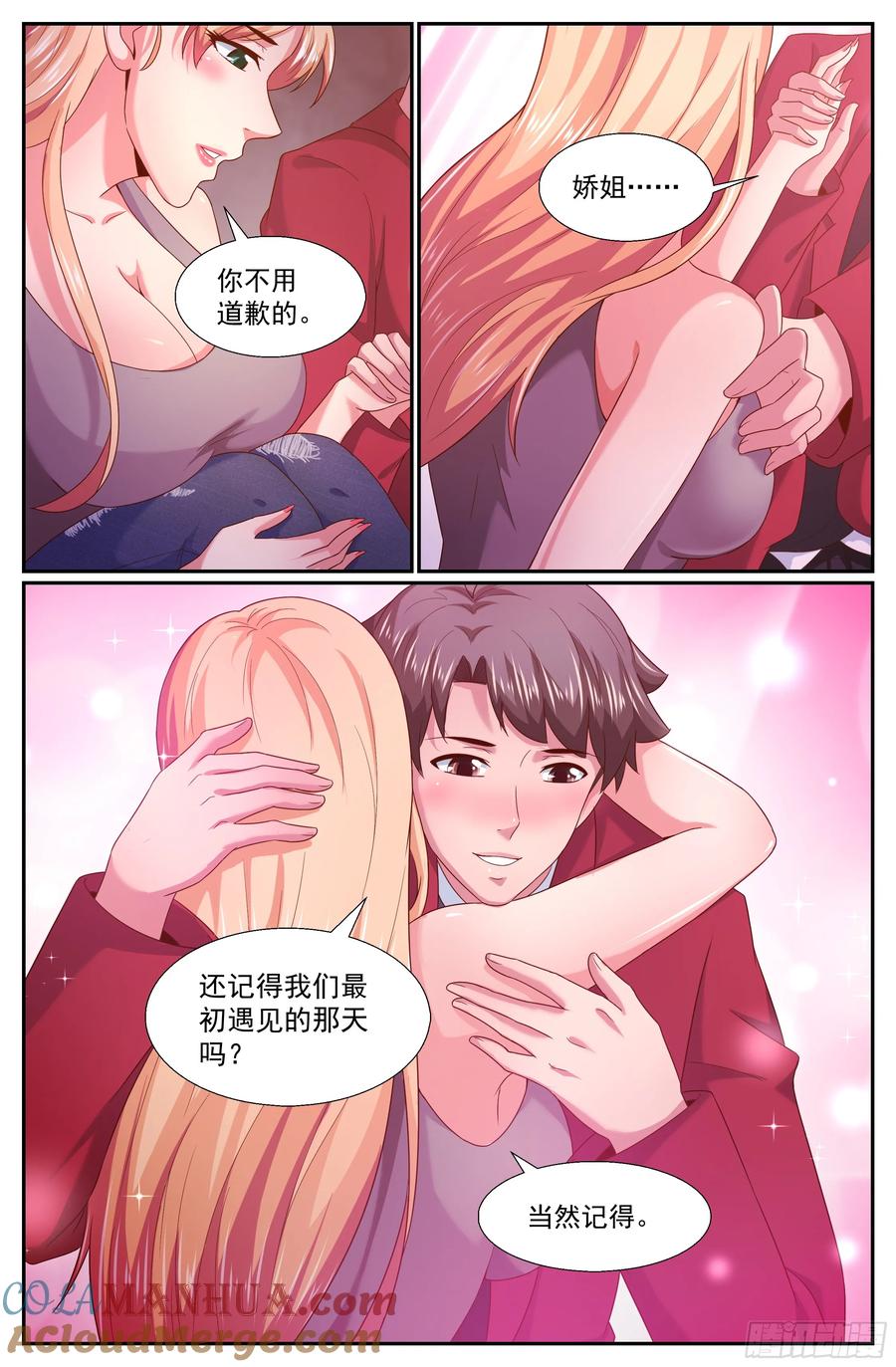 《我在末世有套房》259 表露真心 第9页