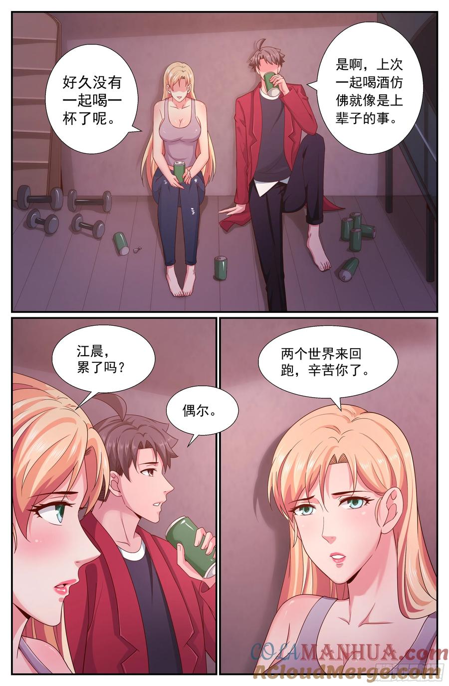 《我在末世有套房》259 表露真心 第2页