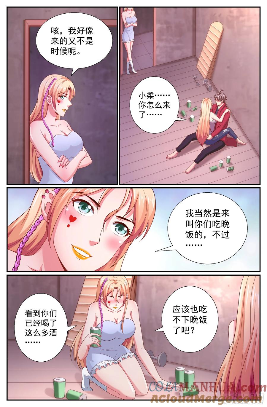 《我在末世有套房》259 表露真心 第11页