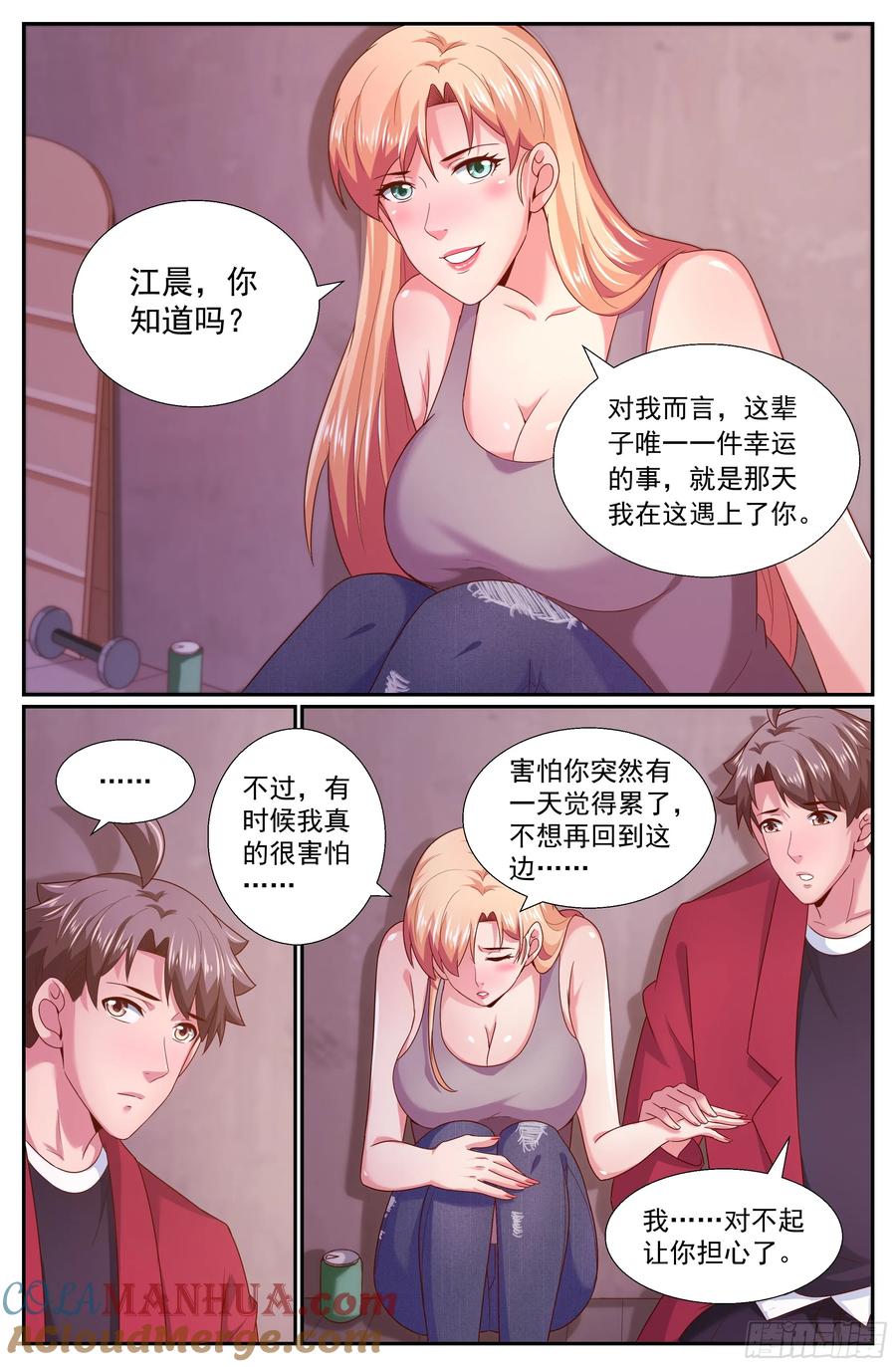 《我在末世有套房》259 表露真心 第8页