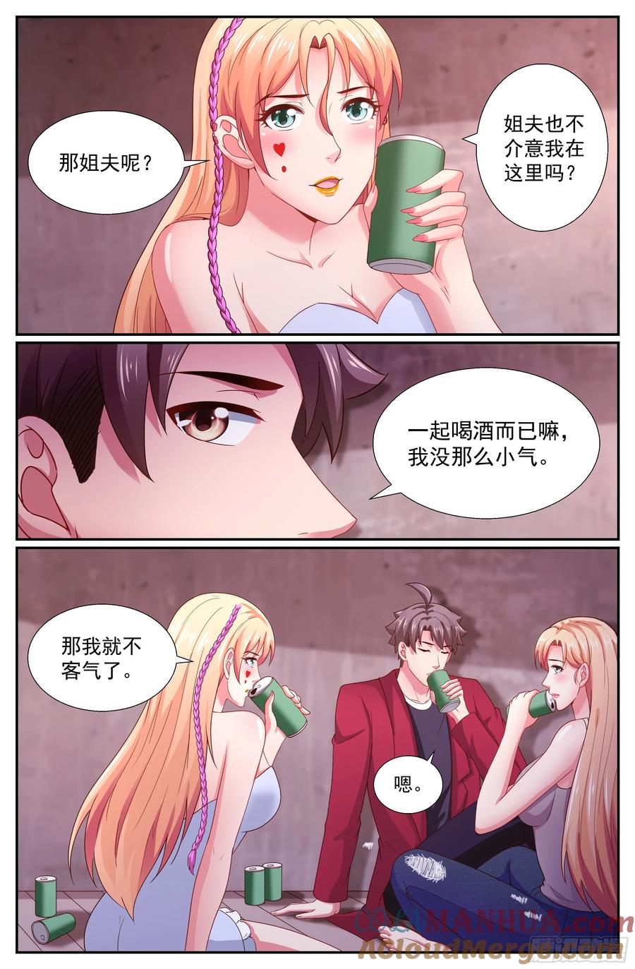 《我在末世有套房》259 表露真心 第13页