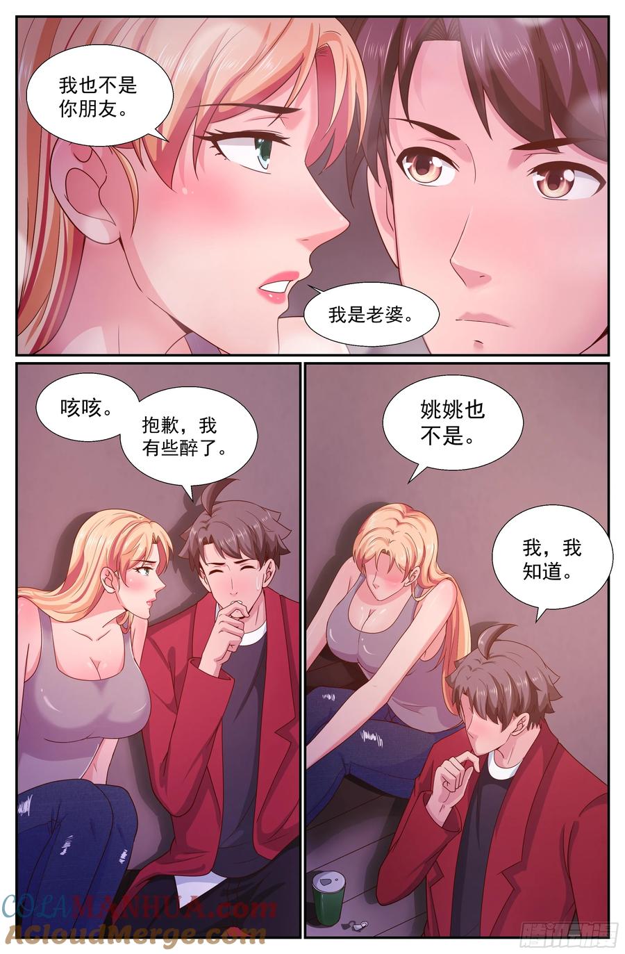 《我在末世有套房》259 表露真心 第4页