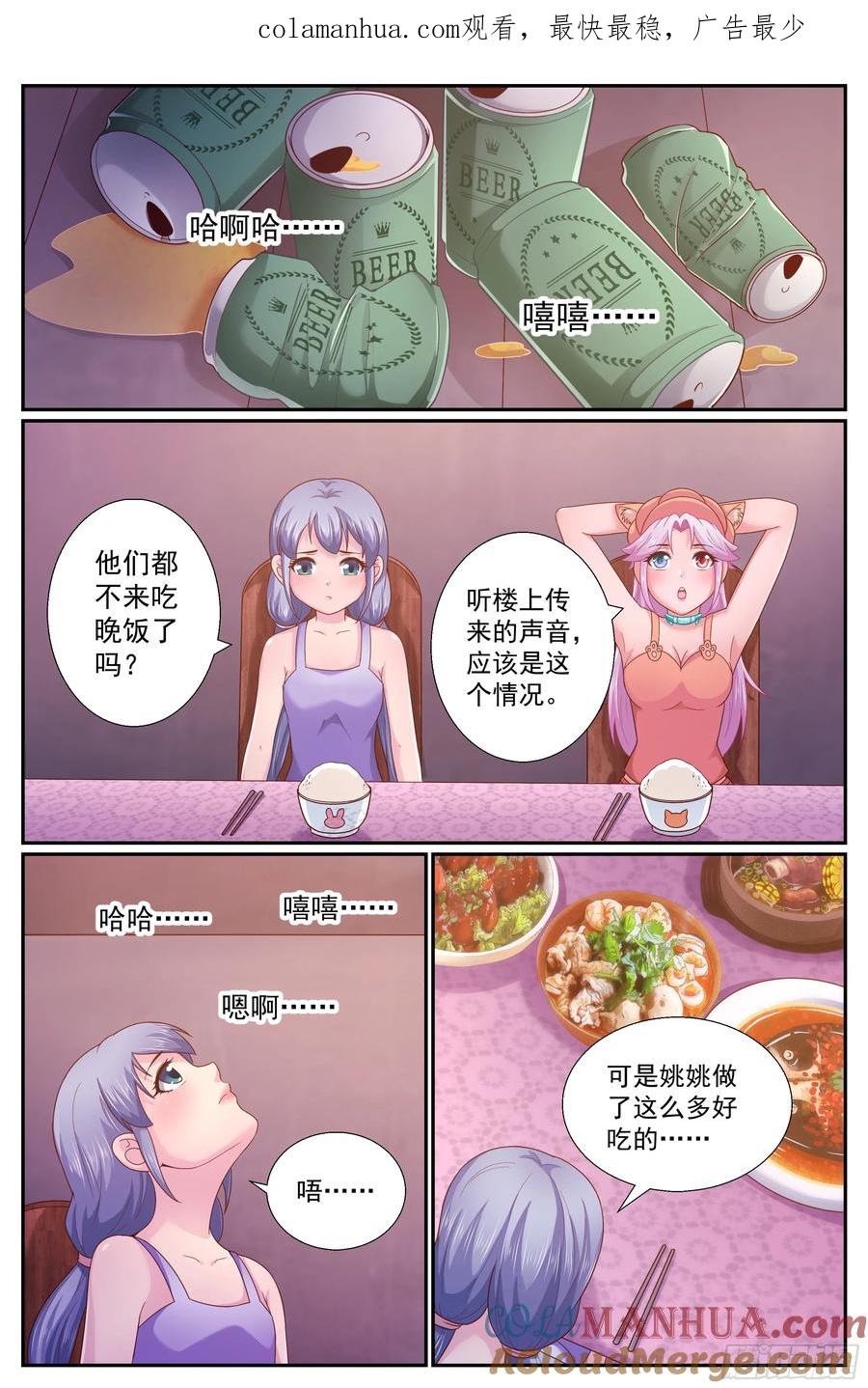 《我在末世有套房》260 姐妹 第1页