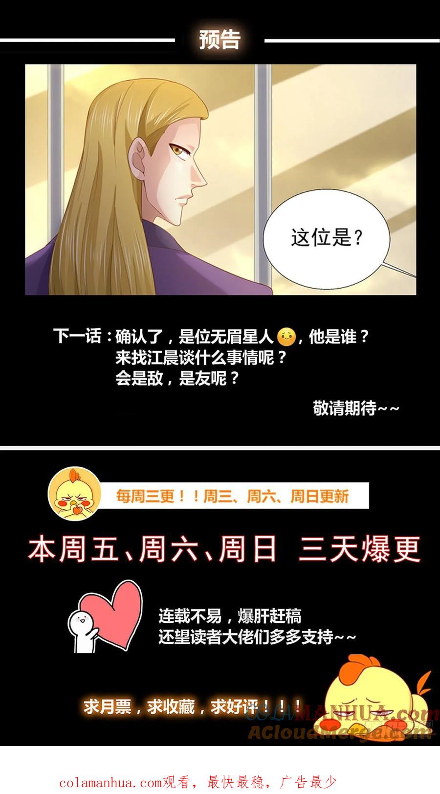 《我在末世有套房》261 早饭风波 第13页
