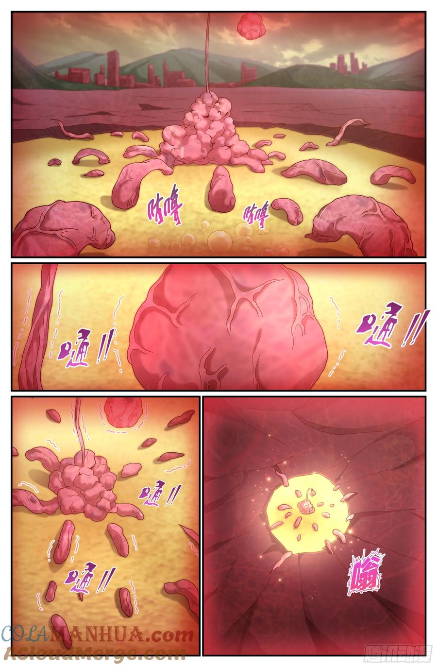 《我在末世有套房》261 早饭风波 第6页