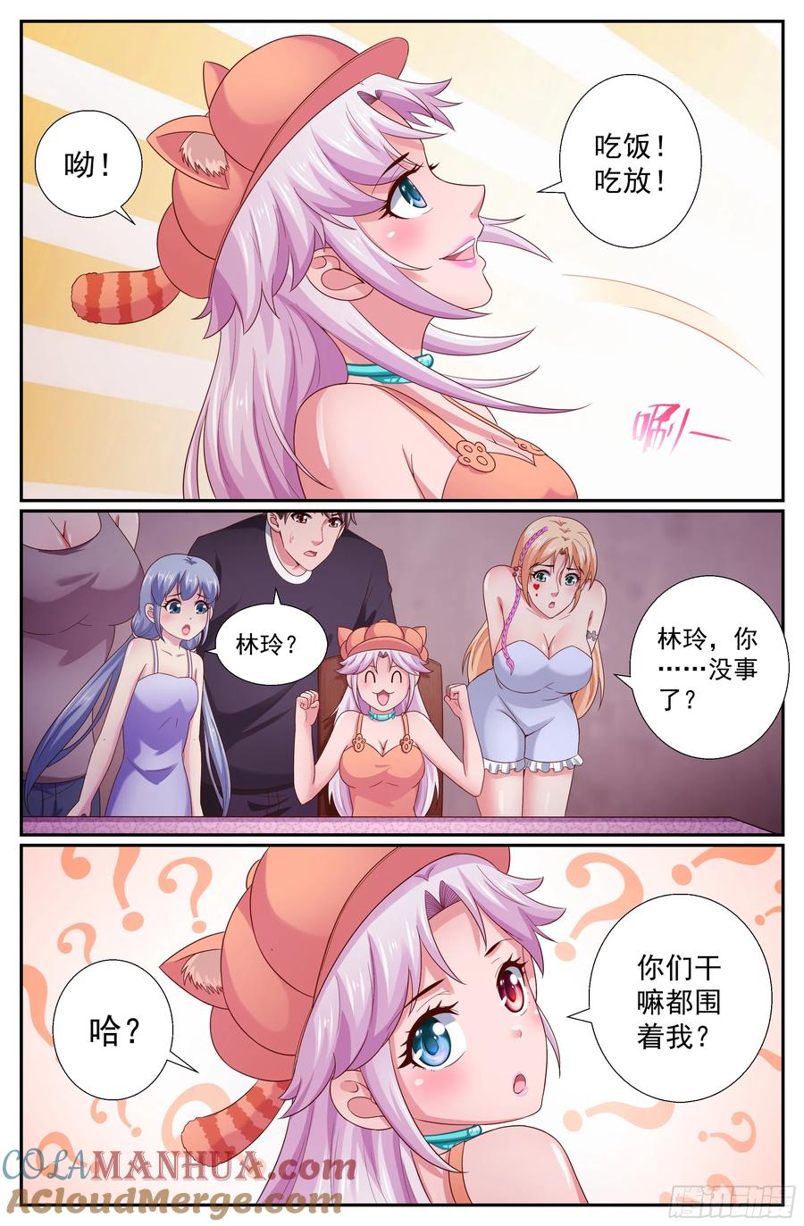 《我在末世有套房》261 早饭风波 第9页